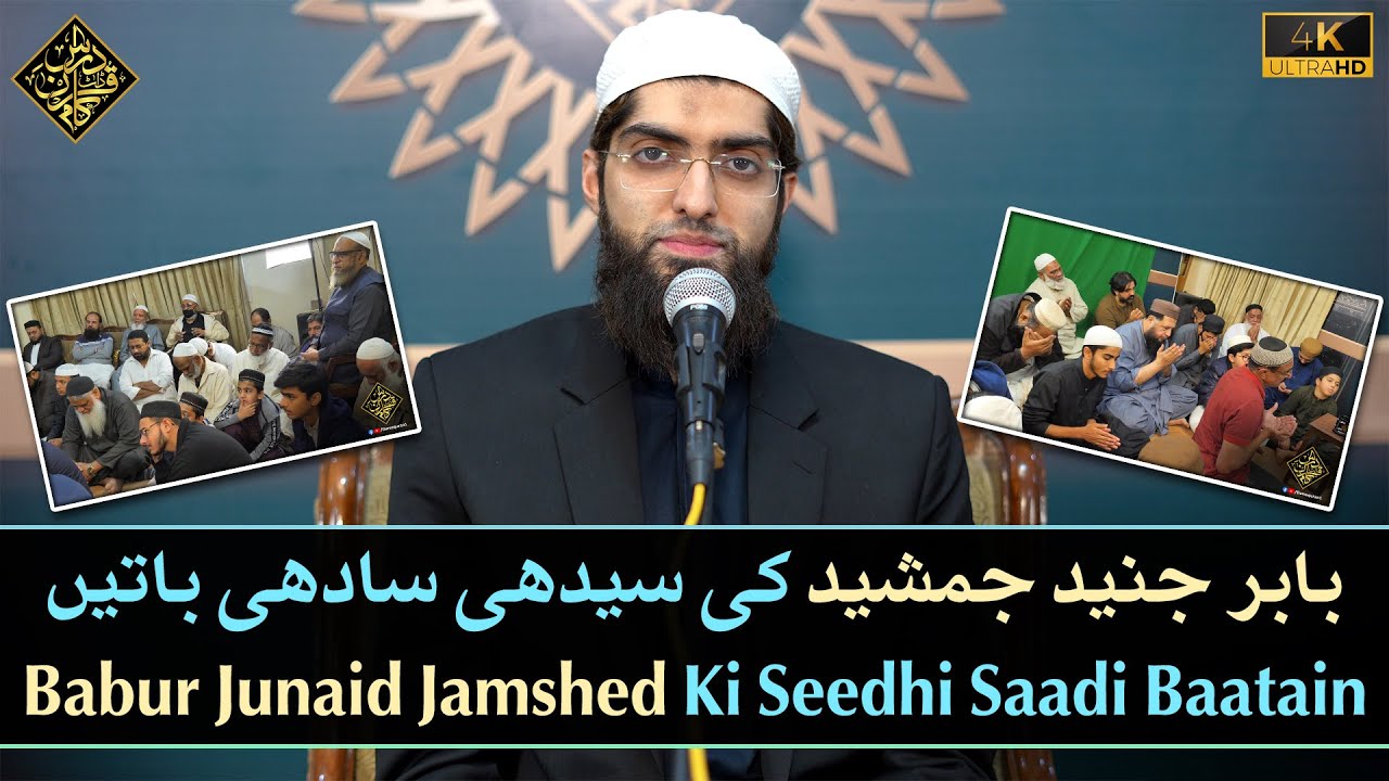 (4K) Babur Junaid Jamshed Ki Seedhi Saadi Baatain - Complete Bayan